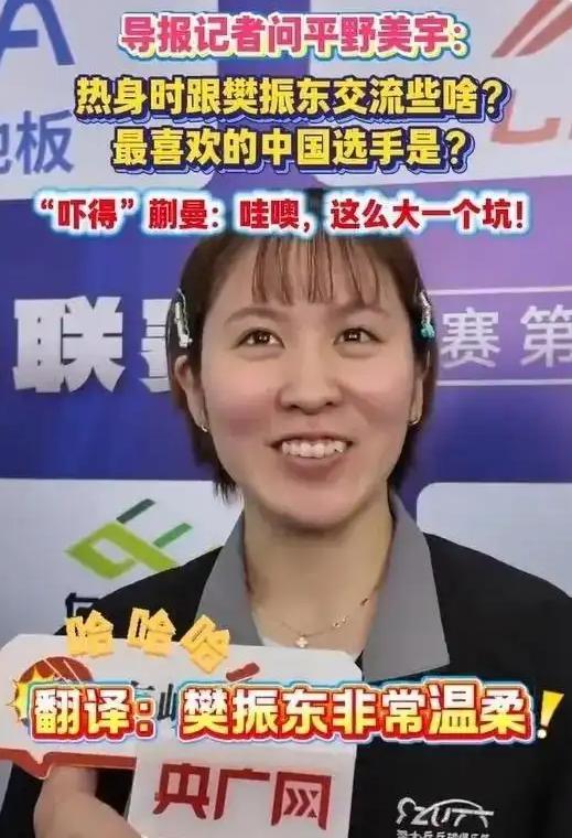 平野美宇主动搭讪，中国帅哥曝光，大3岁，韩国美女也曾主动表白