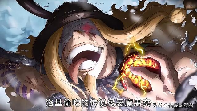 海贼王1148话情报，洛基与路飞联手，展现幻兽种·神王奥丁·果实