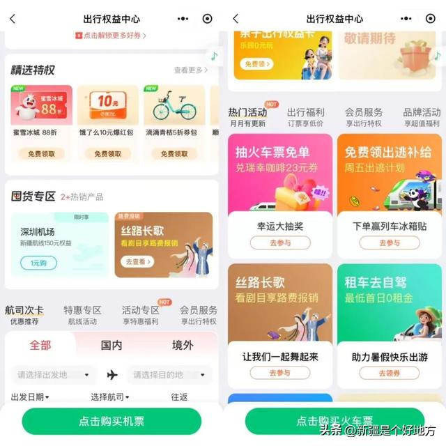 打卡舞蹈节，新疆文旅&同程旅行送好礼！