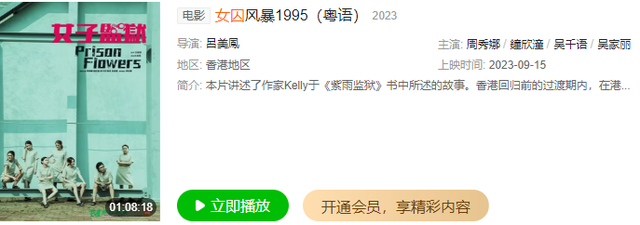 替夫入狱，监狱血战，全港最漂亮的几个女人都救不了她