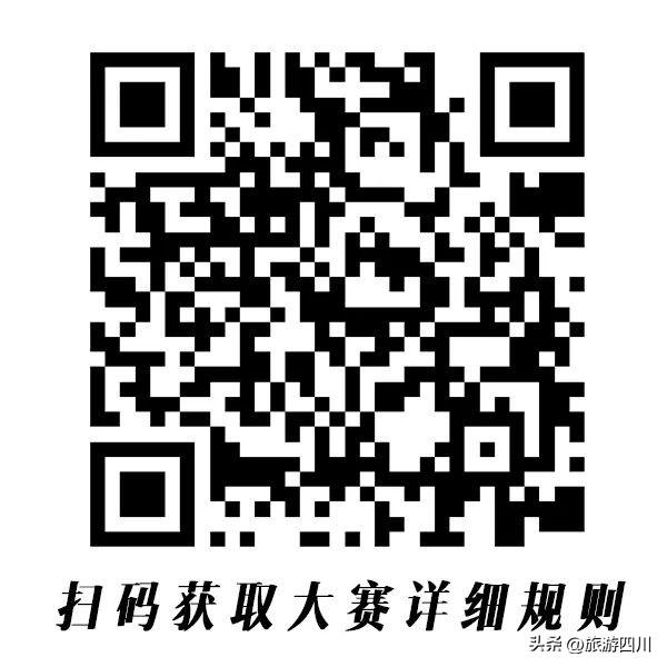百万奖金 全民共创 | “峨眉派有凉方”抖音短视频大赛火热开启！