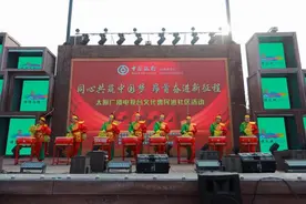 中国银行山西省分行联合太原广播电视台在清源水城开展“同心共筑中国梦 昂首奋进新征程”文化惠民进社区活动图片