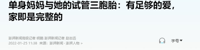 “买英国精子生3娃”的山东女人，7年后现状曝光：如今她后悔不？