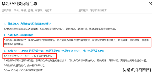 华为Mate 80的5A标识，到底藏着多少“不能说的秘密”？