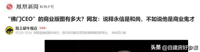 花和尚+土皇帝！释永信在少林寺有多爽，你可能想象不到