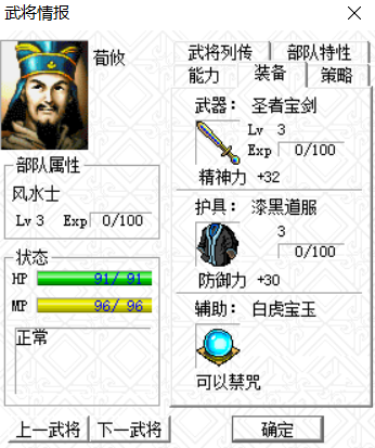 三国志曹操传：几乎所有玩家当年都会用的将领，强的离谱！