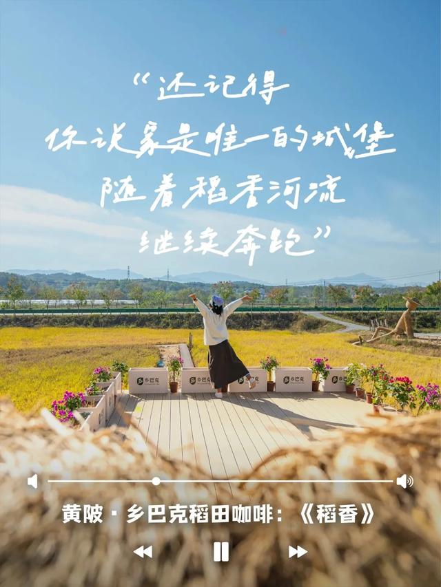 周杰伦武汉演唱会彩蛋，藏在黄陂的BGM里