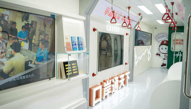 沉浸式感悟百年口岸精神，深圳口岸文化嘉年华活动举行