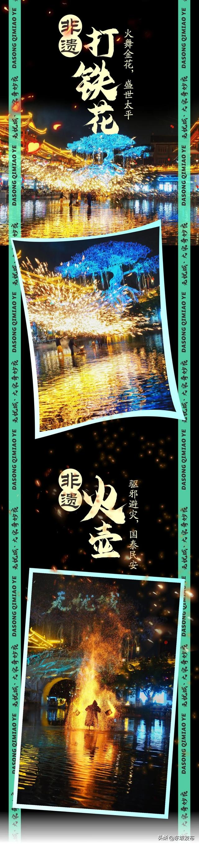 东坡水街·大宋奇妙夜，早鸟票热卖中！