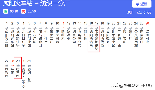 9月26号，茂陵博物馆旅游公交专线开通，西安地铁1号线换乘后到达