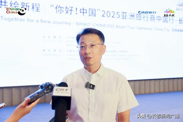 长春向亚洲发出四季之约！“你好！中国”亚洲旅行商中国行活动启幕