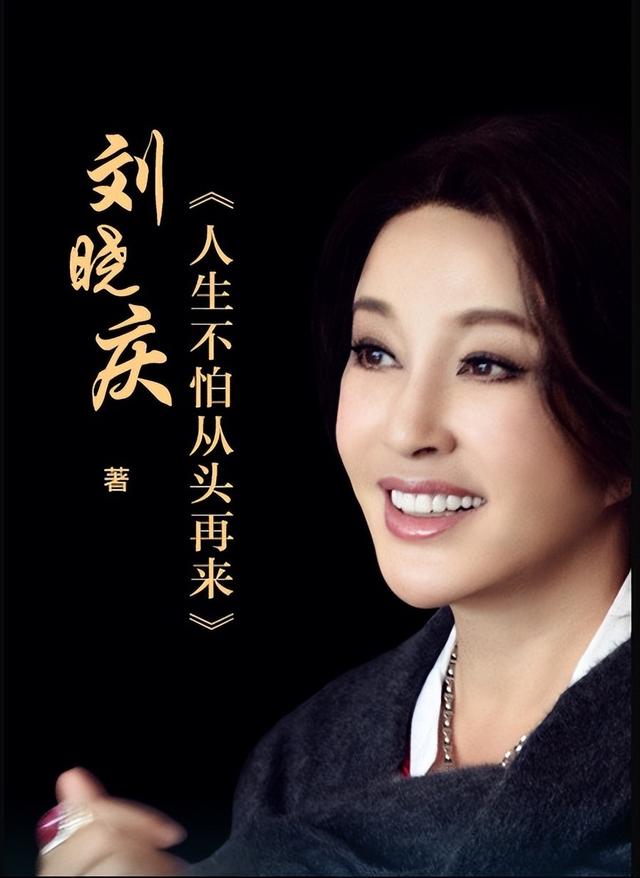 钱再多有什么用？75岁刘晓庆的现状，给所有中老年人提了个醒