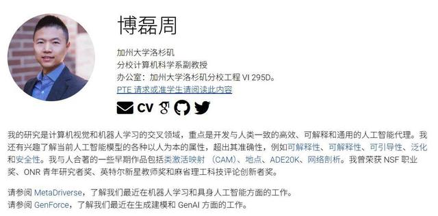 刚刚，UCLA周博磊也加入了一家机器人公司