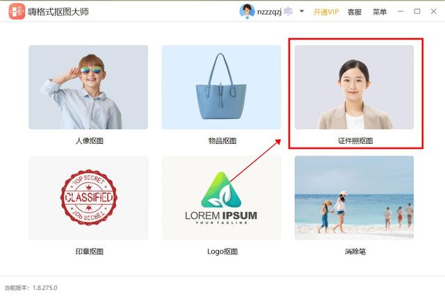 2寸照片电子版怎么弄？这4种方法帮你一键制作2寸照片