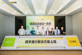 万科物业快捷通行解决方案迭代上线 骑手扫码进门仅需数秒图片
