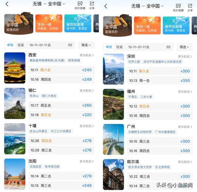 价格大跳水！最低0.7折！