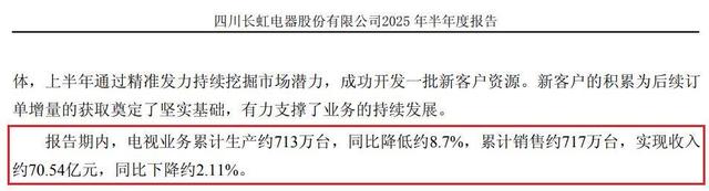 电视市场遭遇“最冷三季度”，腰部品牌生存告急