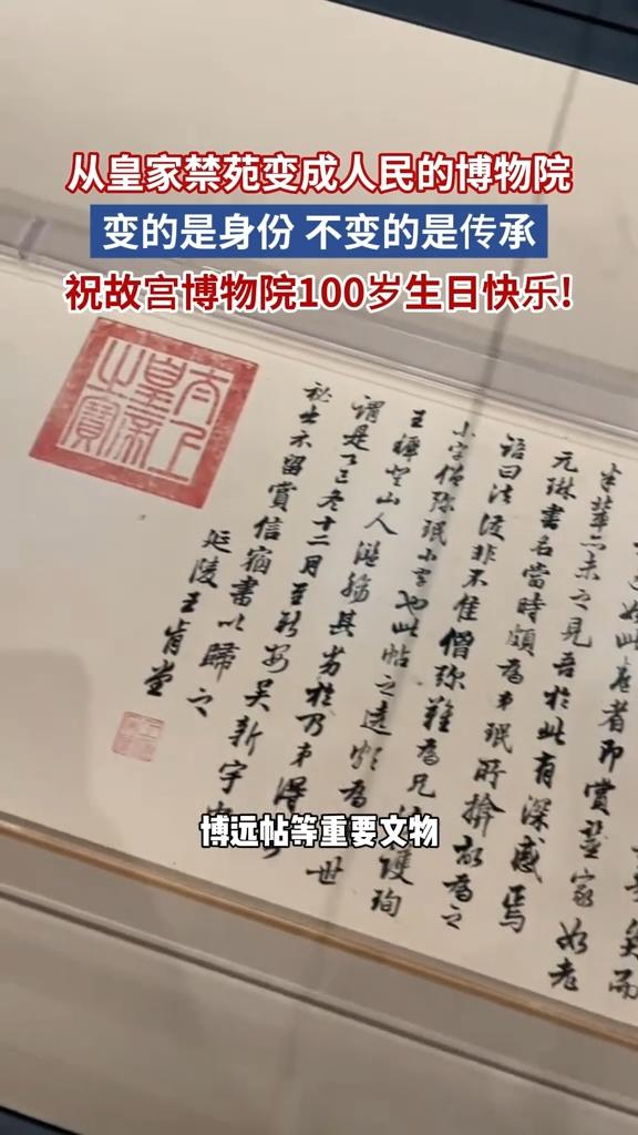故宫百年盛典，文化盛宴耀中华