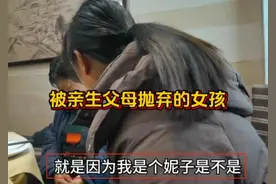 商丘女子被弃养后续：父母37年后想认亲，真实原因曝光，网友怒了图片