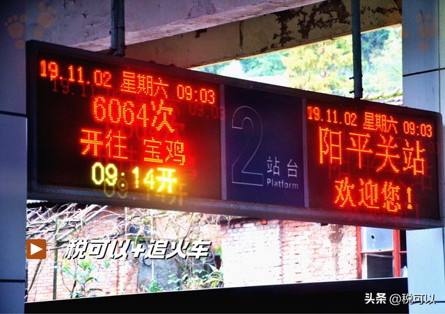 阳平关：宝成铁路的重要站点，古蜀道上的岁月遗珠