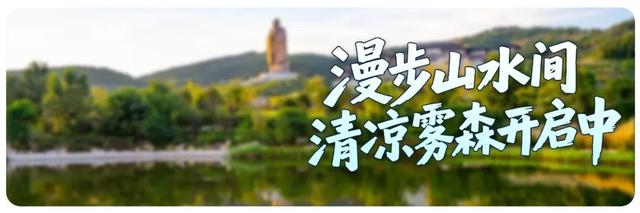 清凉特惠狂欢，尼山孔明灯秀点亮浪漫夏夜！