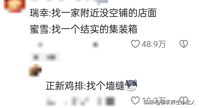 笑不活了！ 瑞幸躲哪蜜雪跟到哪，雪王：我不懂选址但我朋友懂！