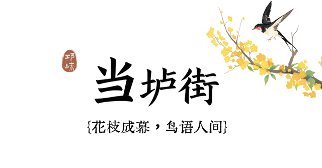 花漾邛州｜“蜡”么香，“蜡”么美！