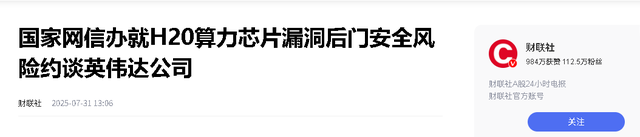 芯片巨头埋雷中国！两大部门相继出手，人民日报点名 美方图谋落空