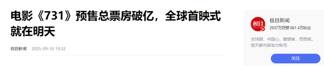 成龙也没想到，何家劲会因《731》上映当天一特殊举动，口碑暴涨