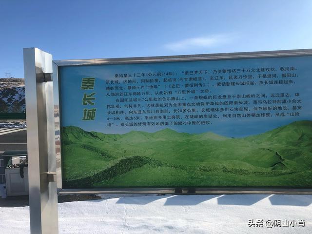 行摄包头市固阳县天盛成秦长城遗址段