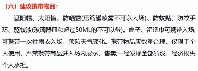 2025太行山音乐节全攻略2.0！增加异地有偿接驳