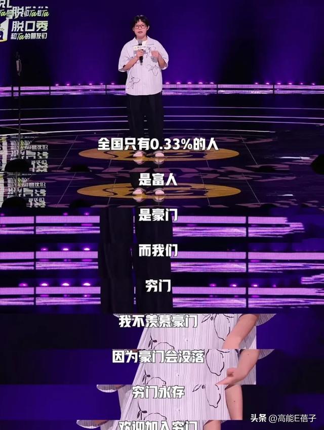 脱口秀六大门派图鉴
