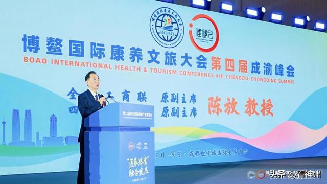 新质生产力赋能康养产业升级 博鳌成渝峰会探讨“幸福居所”新范式