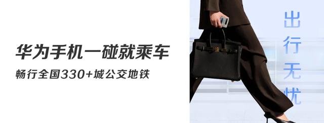 暑期出游攻略愁？问问小艺就够了！