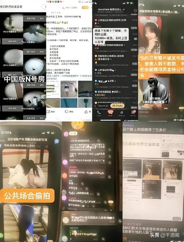 触目惊心！中国“N号房”事件在外网上演！内容不堪 会员总数惊人