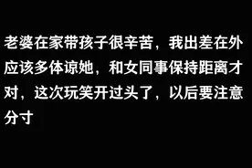 和女同事出差，她走累了，我开玩笑说帮她揉一揉，她居然答应了图片
