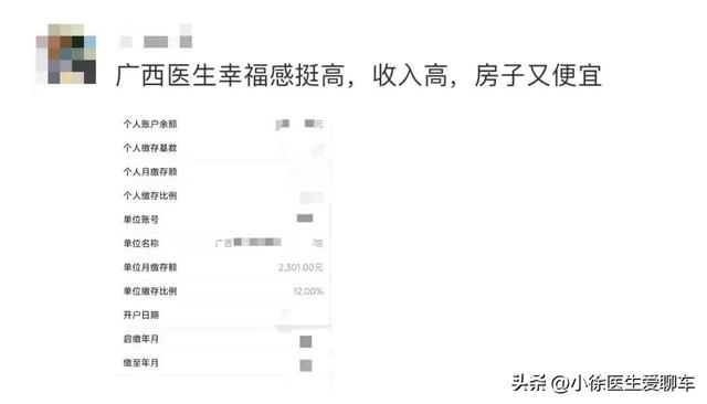 医生们逃离大城市？换个地方就能翻身？答案可能出乎你意料！