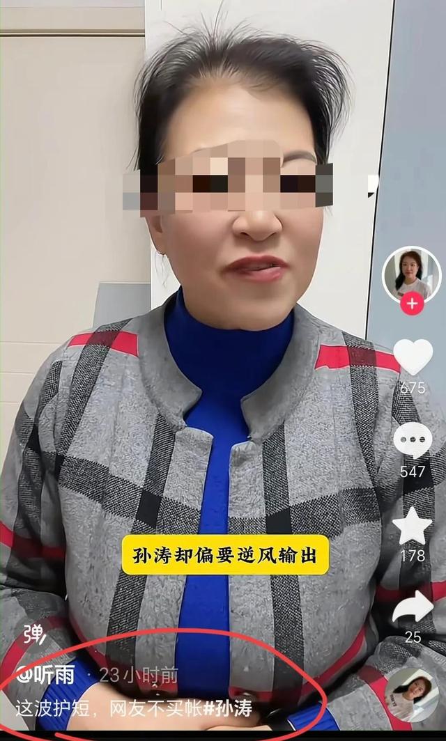 孙涛崩溃大哭不到2天，荒唐的一幕出现了，闫学晶真是把他害惨了