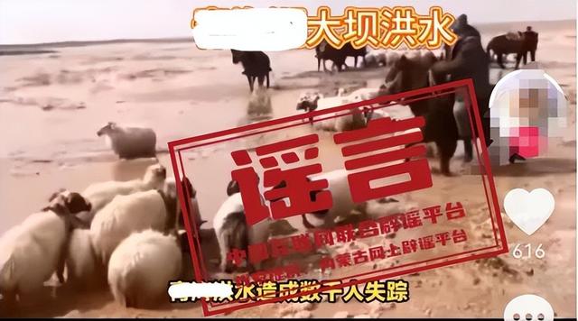 网警说·安全 | 闻“汛”而来的谣言