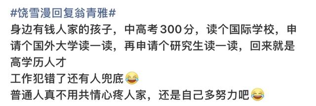 啊？这样也能进娱乐圈？怪不得翻车呢…