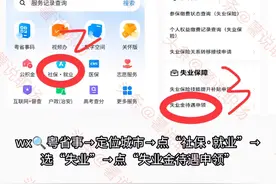失业金申请全程拆解：从离职证明到每月签到，手把手教你合规领取图片