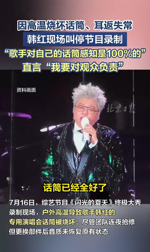 逼原配自杀、割老人韭菜，唐国强的“遮羞布”，被韩红狠狠撕下！