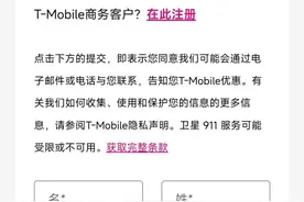 T-mobile开通iPhone直连星链注册，25年内全球覆盖，目前免费。图片
