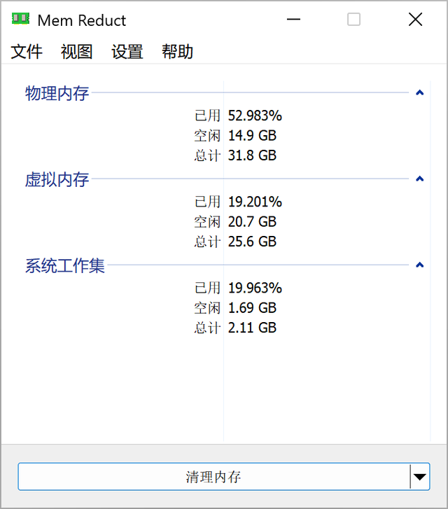 内存太贵有救星：教你用清理软件Mem Reduct榨干内存性能
