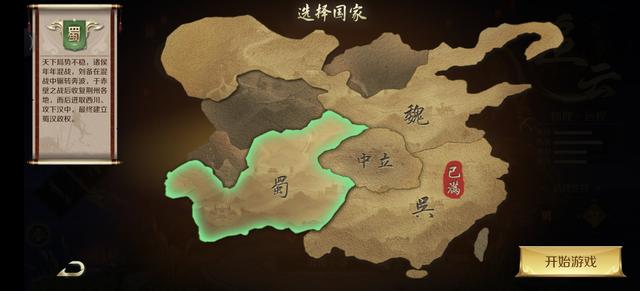 《鸿图归来》新手攻略：零氪也能热血征战三国