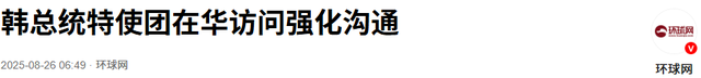 李在明没让中方失望，赶在飞机降落美国前，对特朗普泼了一盆冷水
