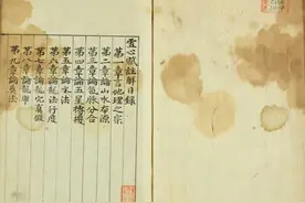 雪心赋注解图片