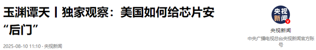 特朗普万万没想到，中方这次动了真格，对美下达一道“封杀令”？