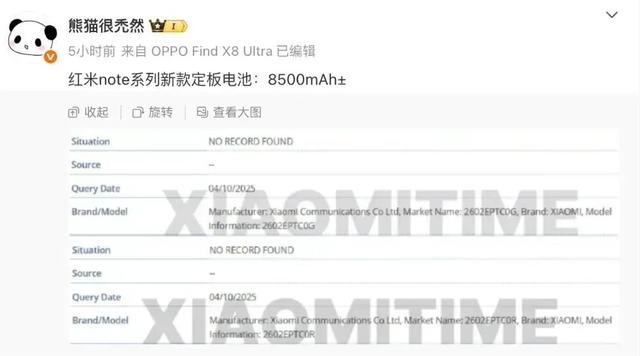 REDMI Turbo 5系列新机曝光：9000mAh电池+100W闪充
