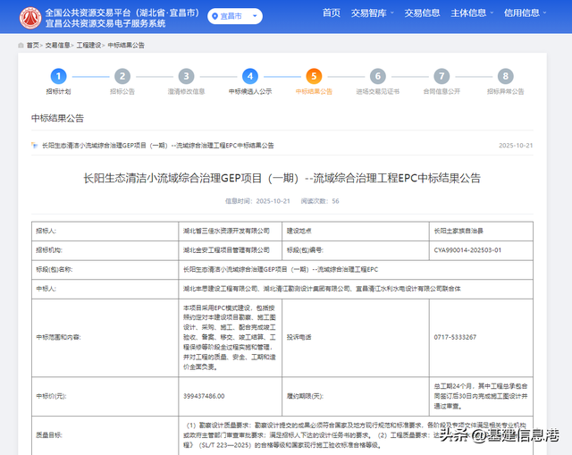 湖北宜昌：近4亿元！长阳生态清洁小流域综合治理 GEP 项目